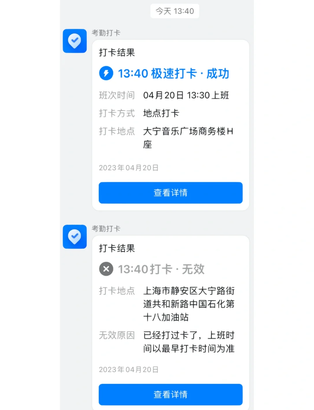 钉钉打卡上传视频