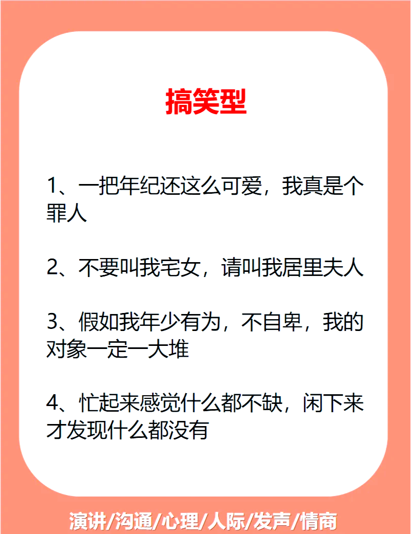 幽默口才训练语句(幽默口才训练语句大全)