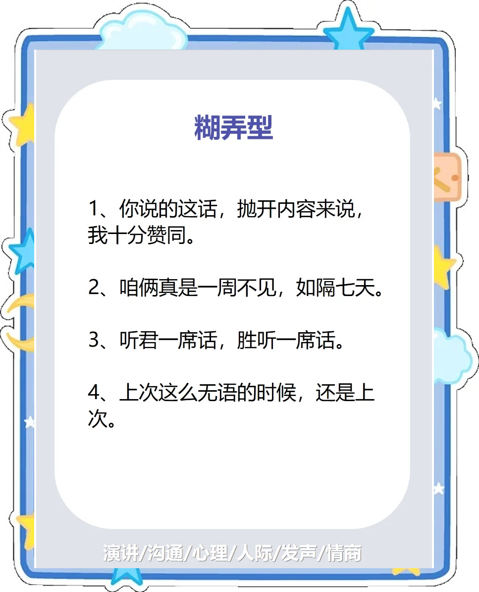 幽默口才训练语句(幽默口才训练语句大全)