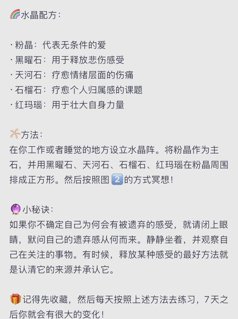 包含几大宝石的疗愈功效的词条