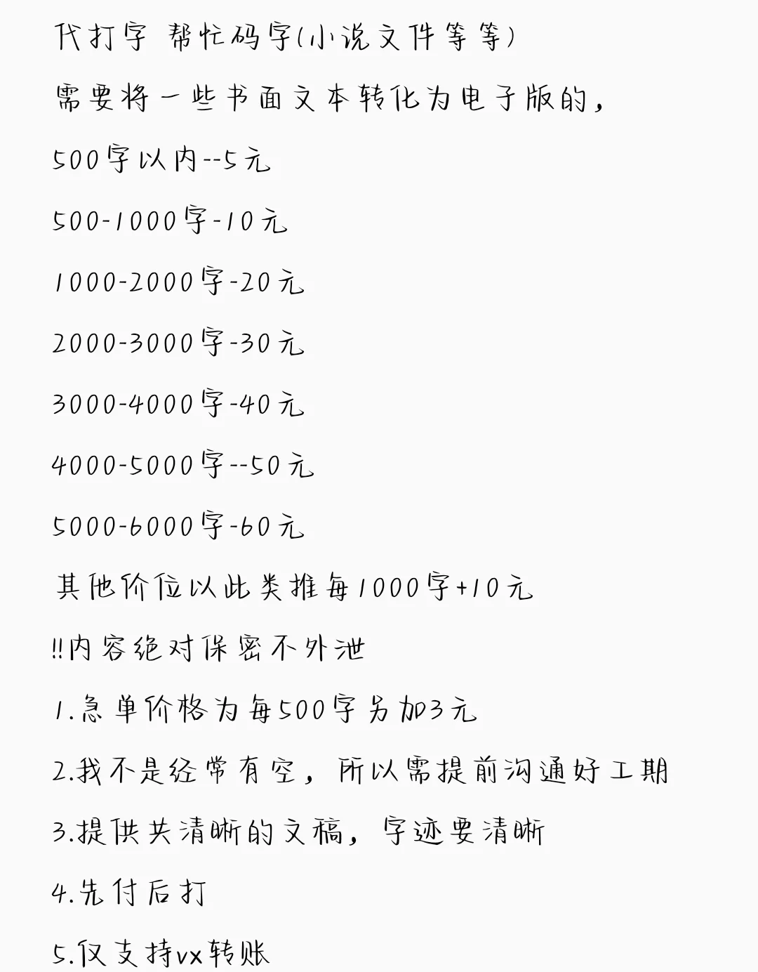 小说打字赚钱平台学生一单一结免费(小说打字赚钱平台,正规小说打字一单一结)