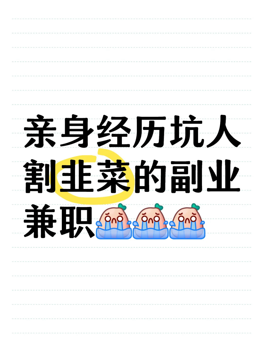做单打字赚钱吗(做单打字赚钱吗知乎)