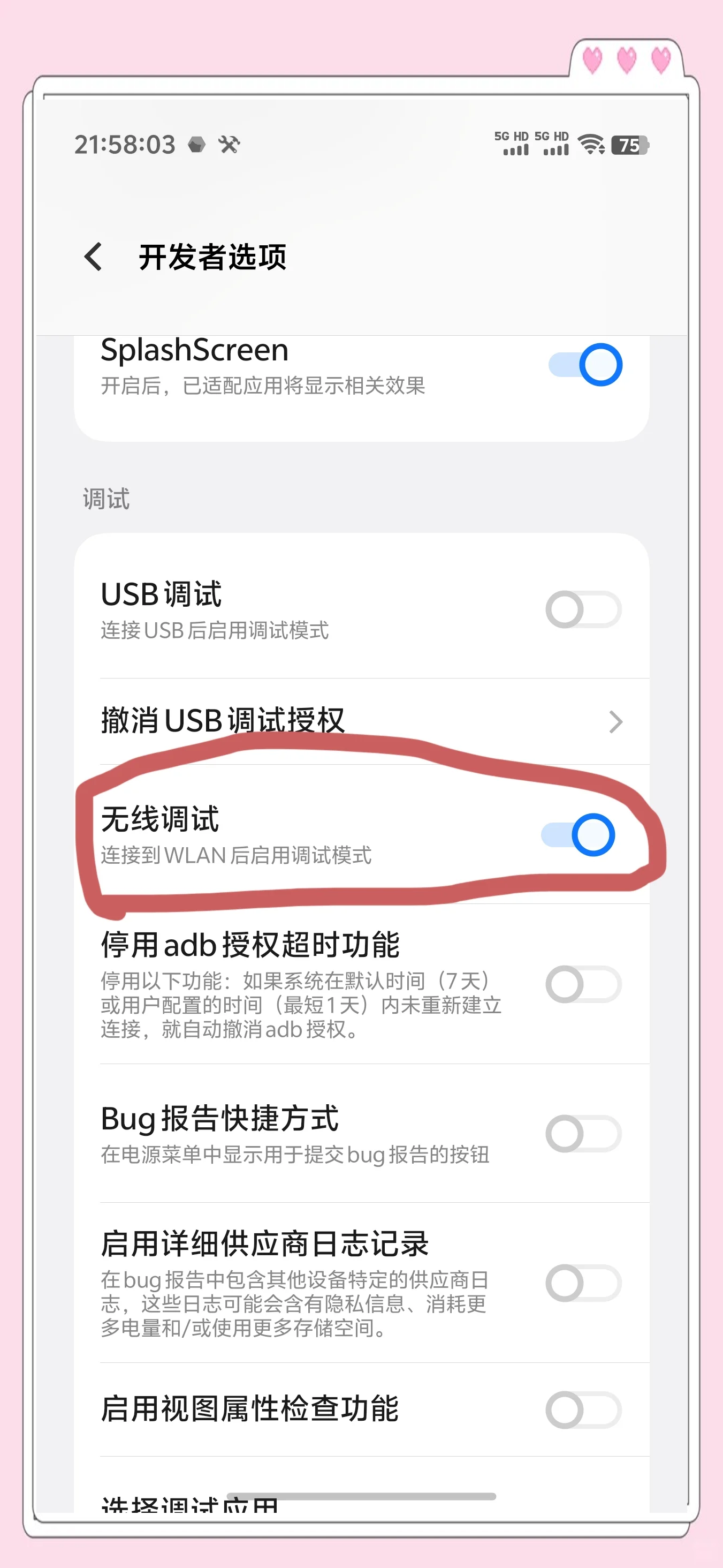 vivo手机热点和wifi同时打开方法的简单介绍