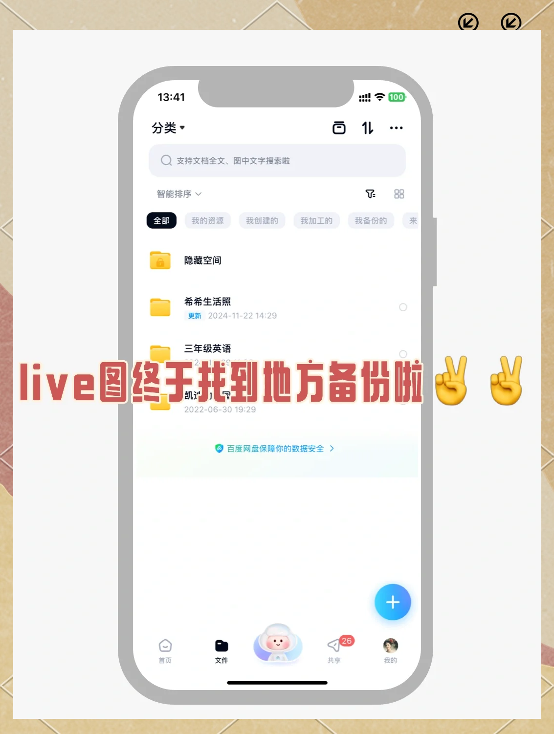 百度网盘搜索引擎百度网盘=百度网盘搜索引擎fastsoso