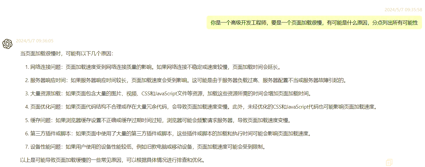 为什么网页打开慢