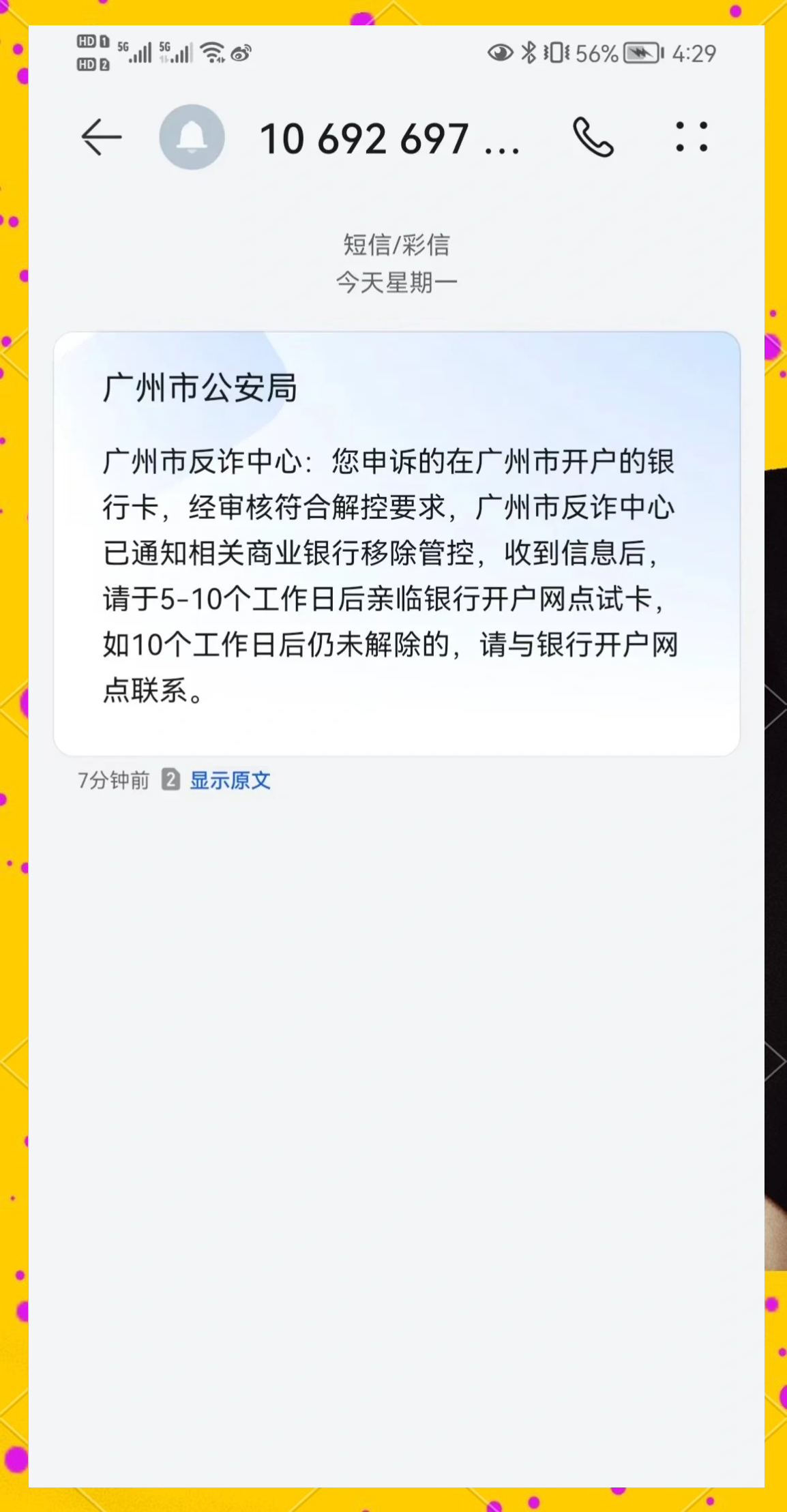武义县医保卡会被法院冻结吗怎么办的最新政策(2025年武义县医保账户能被法院冻结吗分享)