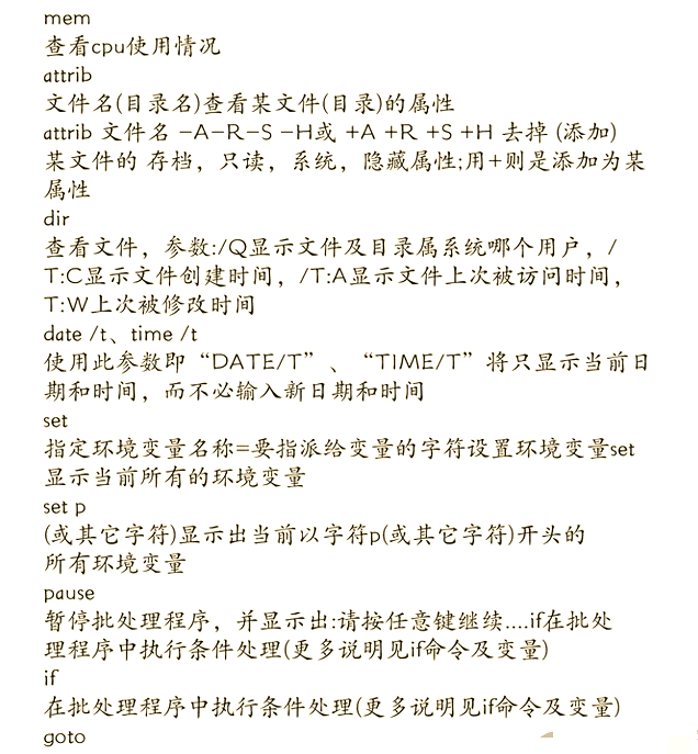 打开计算器的cmd命令