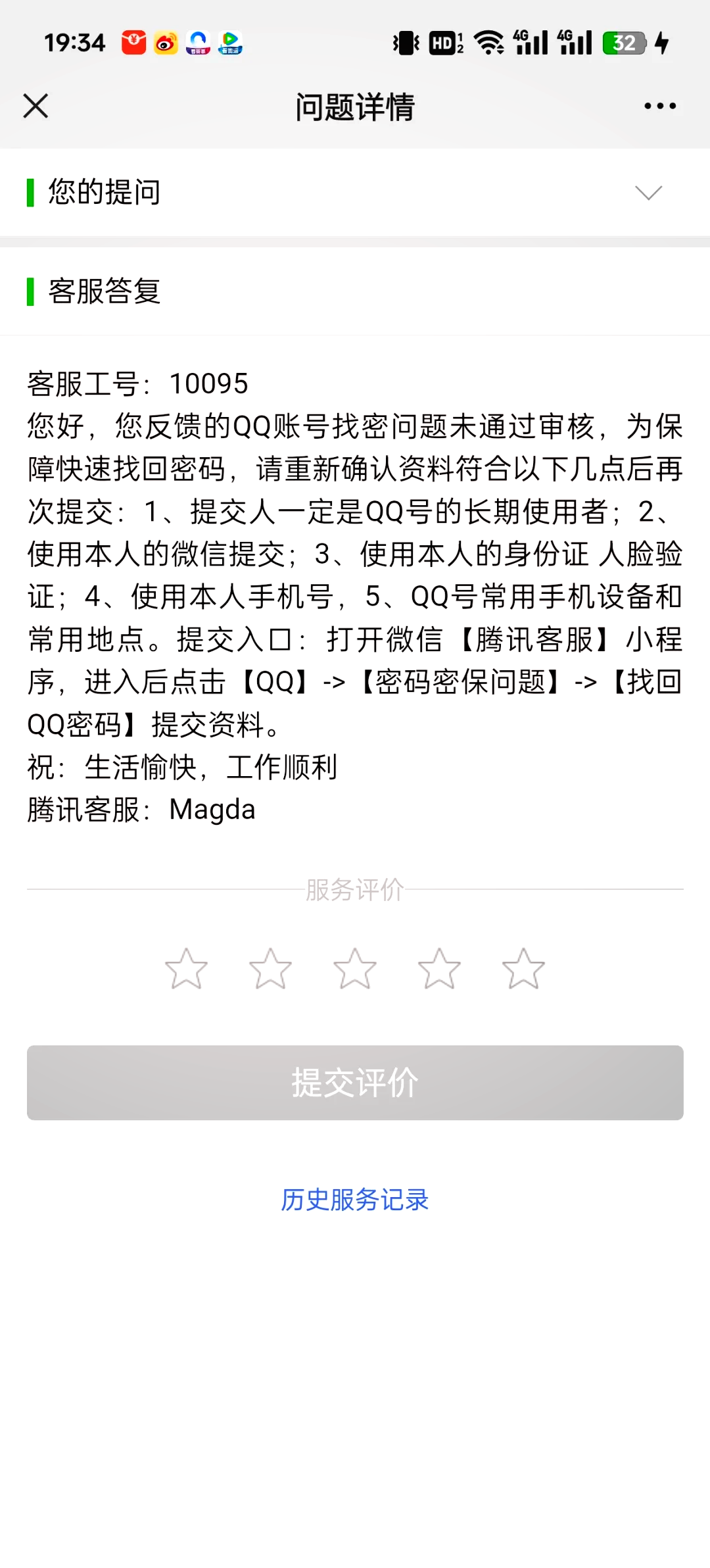 手机账号密码是什么(查看手机账号密码的方法)