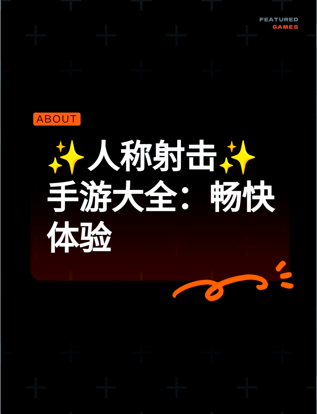 最好的免费射击游戏(最好的免费射击游戏软件)