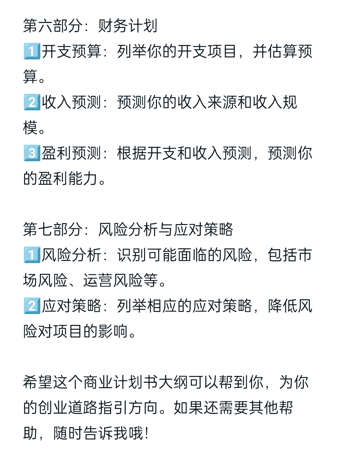 女生创业项目成功案例(女生创业项目成功案例怎么写)