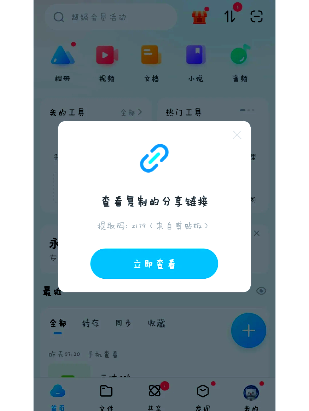 怎么创建qq空间连接=空间关系怎么建立关系