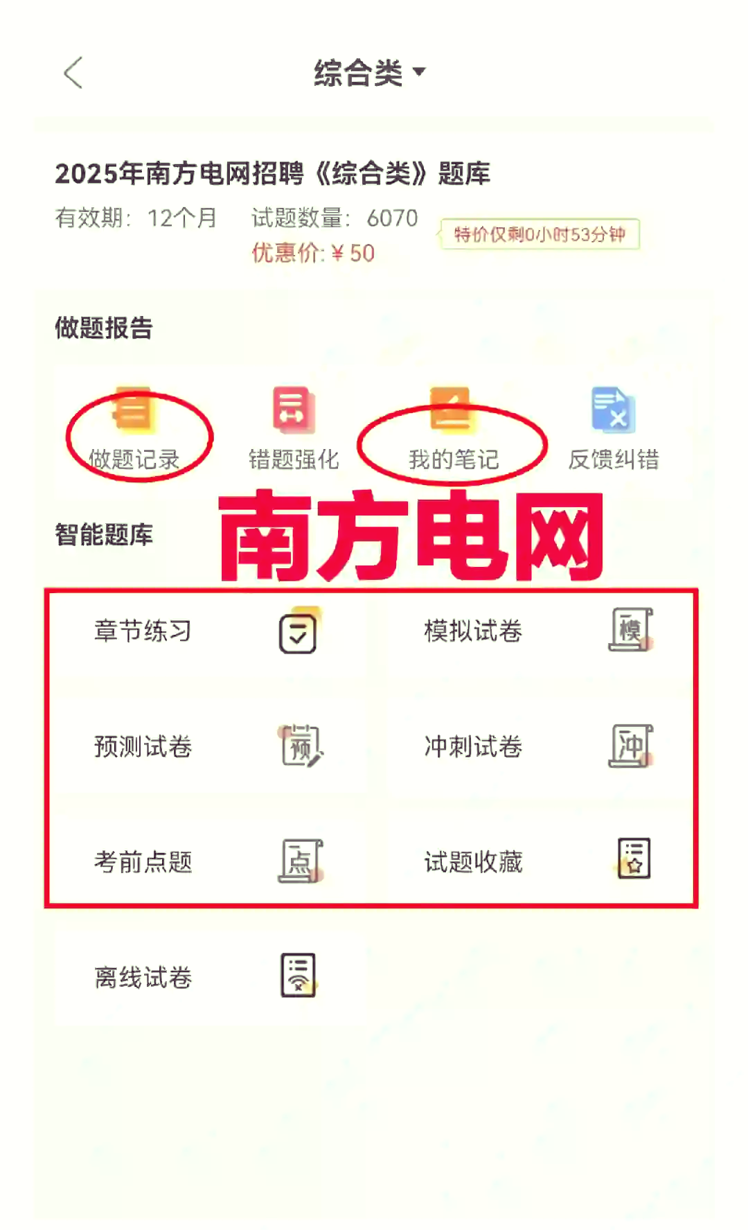 扫一扫就有答案=扫一扫就有答案在线