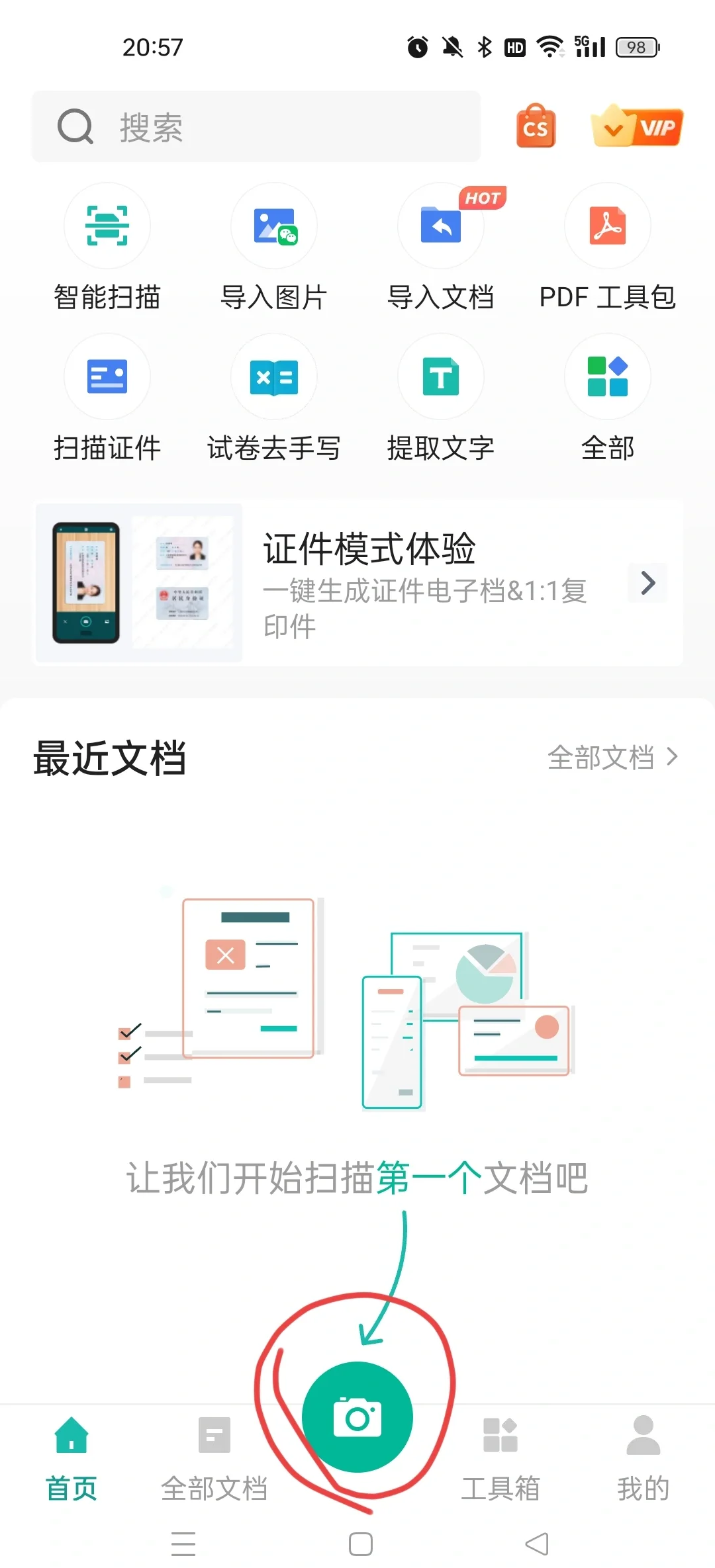 包含导出学习通pdf的词条