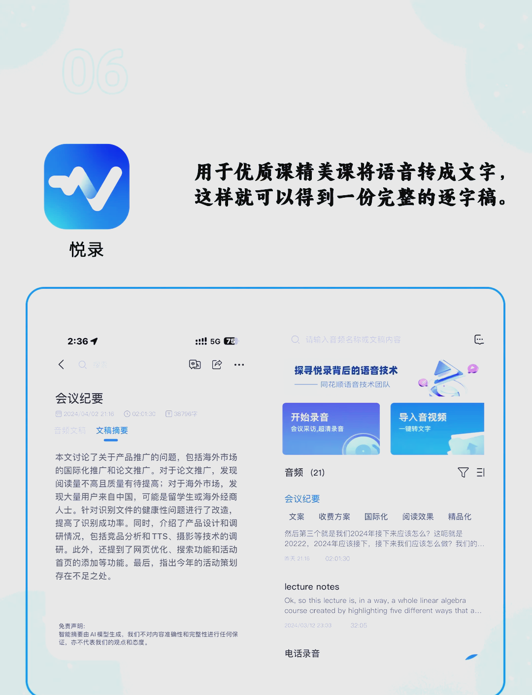 快速刷教师网课的软件(快速刷教师网课的软件下载)