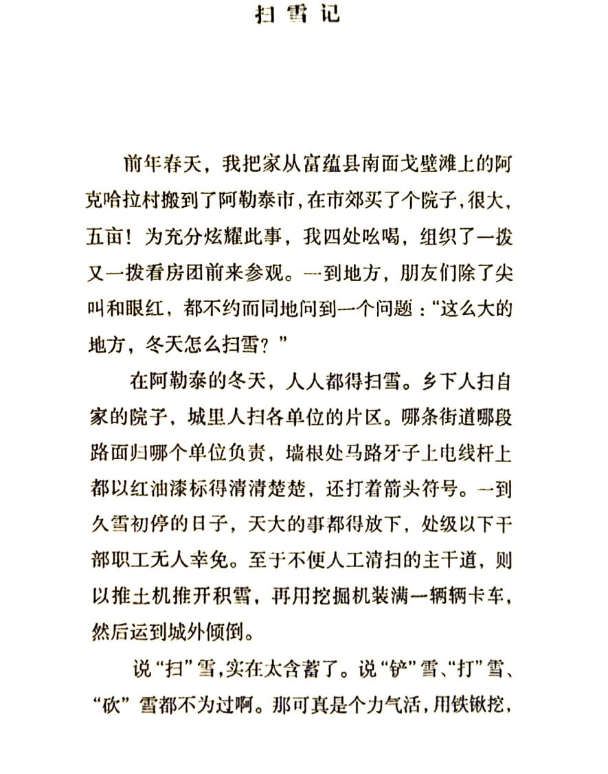 新闻点评300字新疆棉(新闻点评2021最新5篇500字)