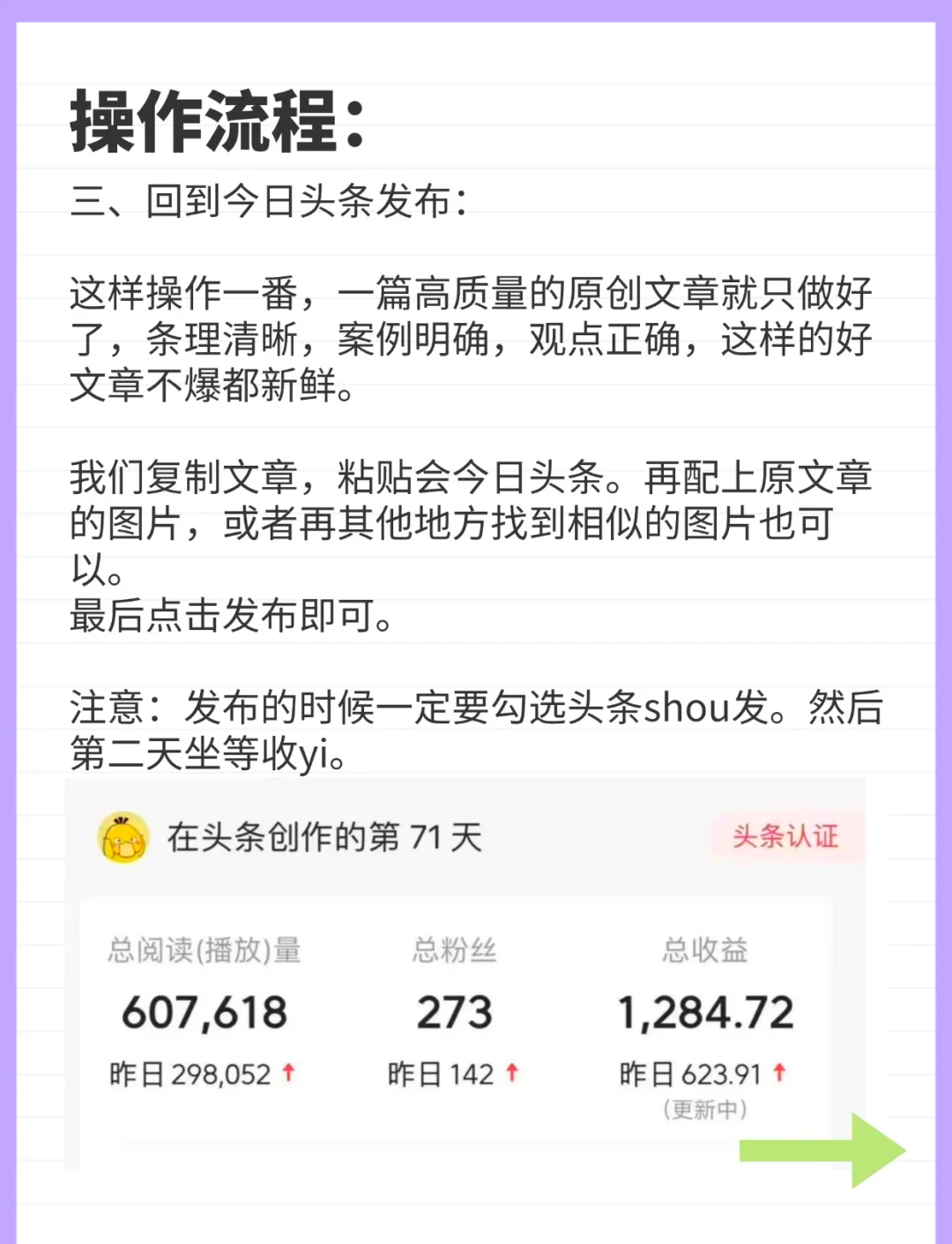 头条怎么开通收益赚钱(头条怎么开通收益赚钱呢)