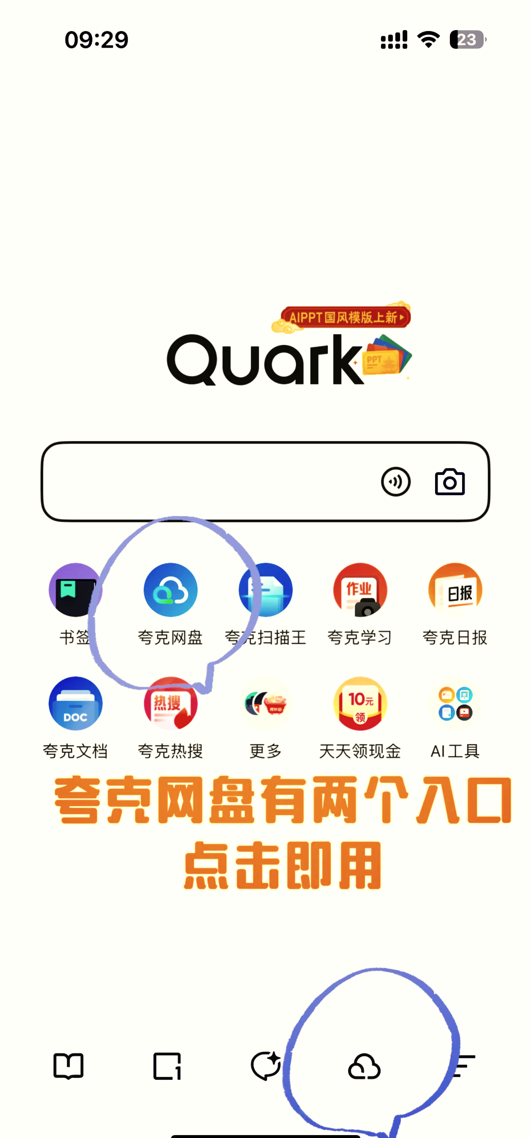 夸克浏览器app官方下载正版=夸克浏览器app官方下载正版免费版