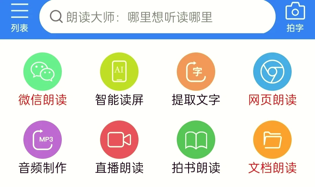 可以自动读字的软件=可以自动读取文字的软件