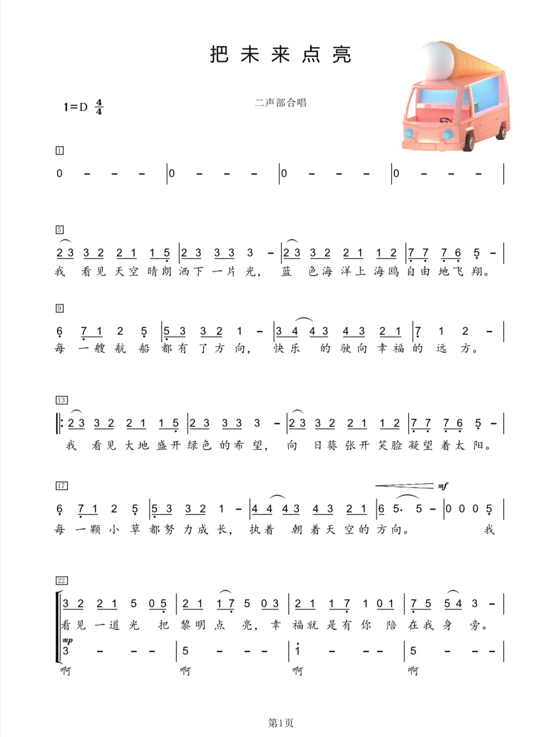 笑脸歌曲(笑脸歌曲歌词)