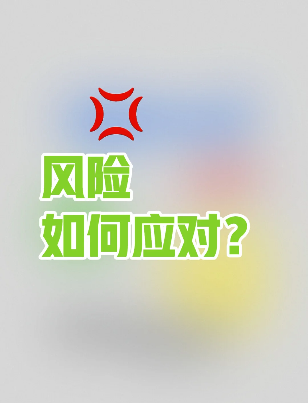 风险投资主要是投资于人还是投资于项目(风险投资是风险投资公司投资于新创企业以及有非凡潜力)