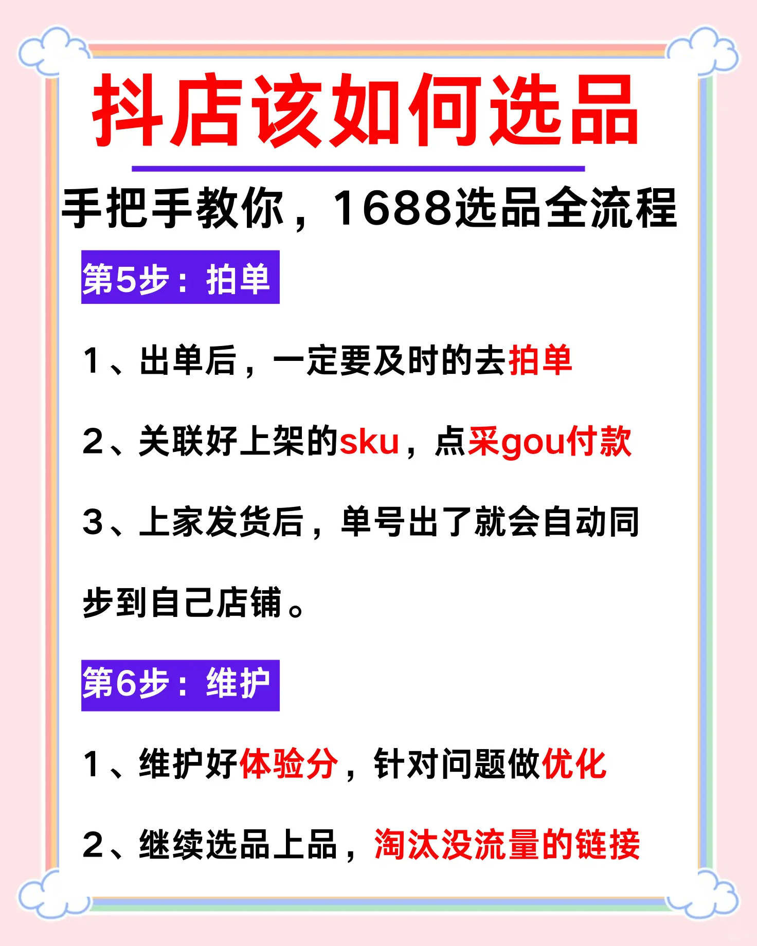 1688无货源电商怎么做=阿里巴巴1688无货源可以做吗