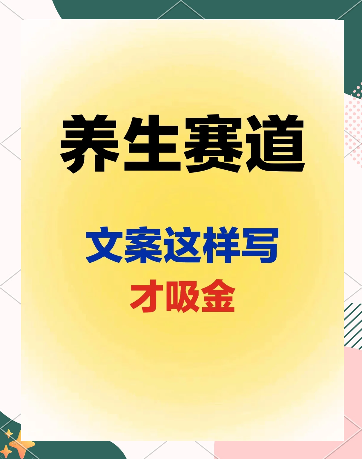 养生名称最吸引人(养生名称最吸引人的名字)