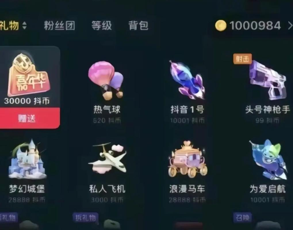 低价抖音币充值平台=抖音币充值最大的优惠