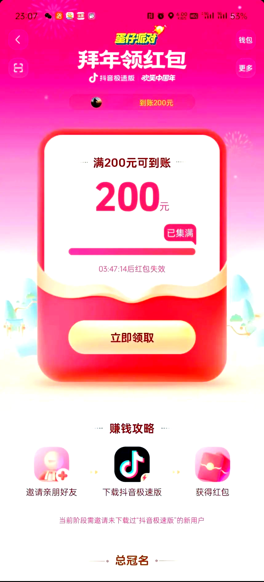 致富人生软件能提现吗(致富人生软件能提现吗是真的吗)
