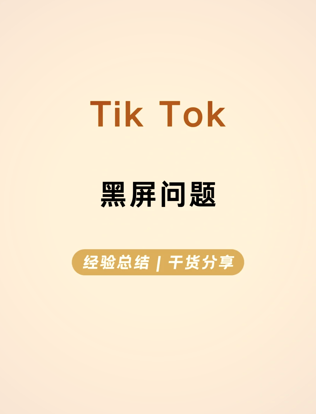 发qq空间为啥老是黑屏=发空间为啥老是黑屏怎么回事