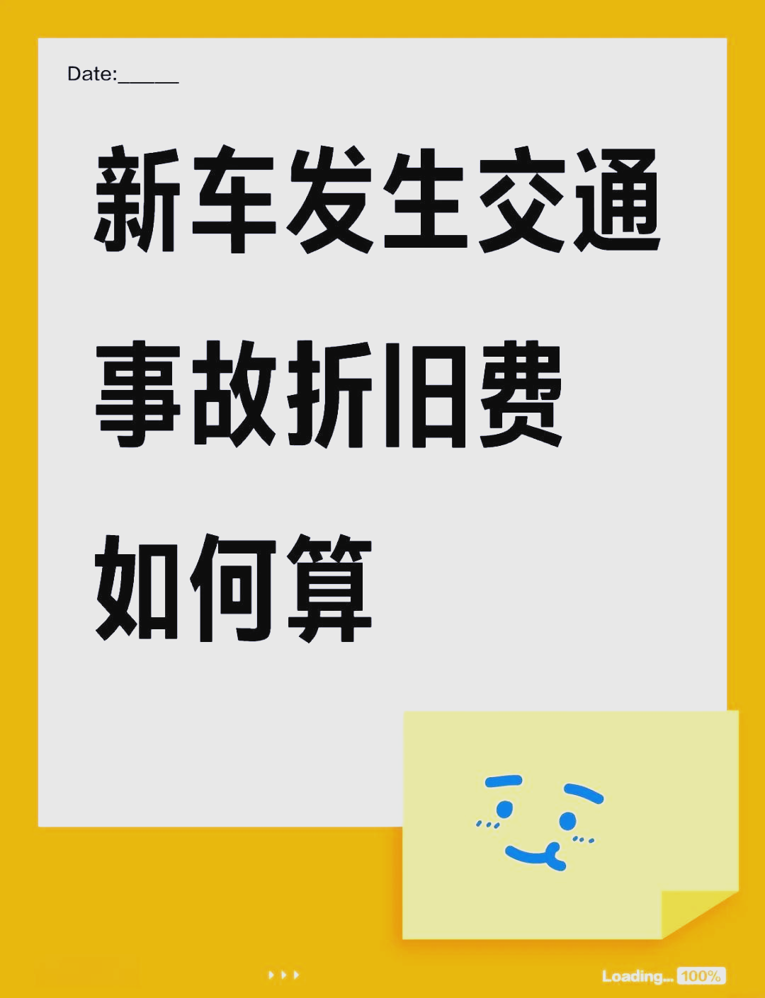 对方全责事故车折旧费有吗(车辆发生事故,对方全责可以要折旧费吗)