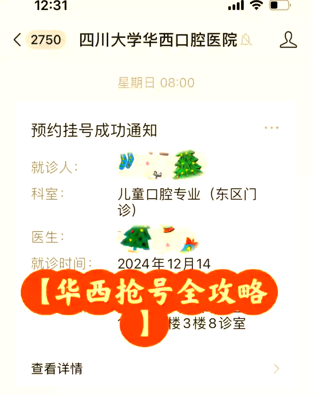 包含首都醫(yī)科大學(xué)附屬兒童醫(yī)院"醫(yī)院掛號(hào)怎么搶號(hào)最快"的詞條