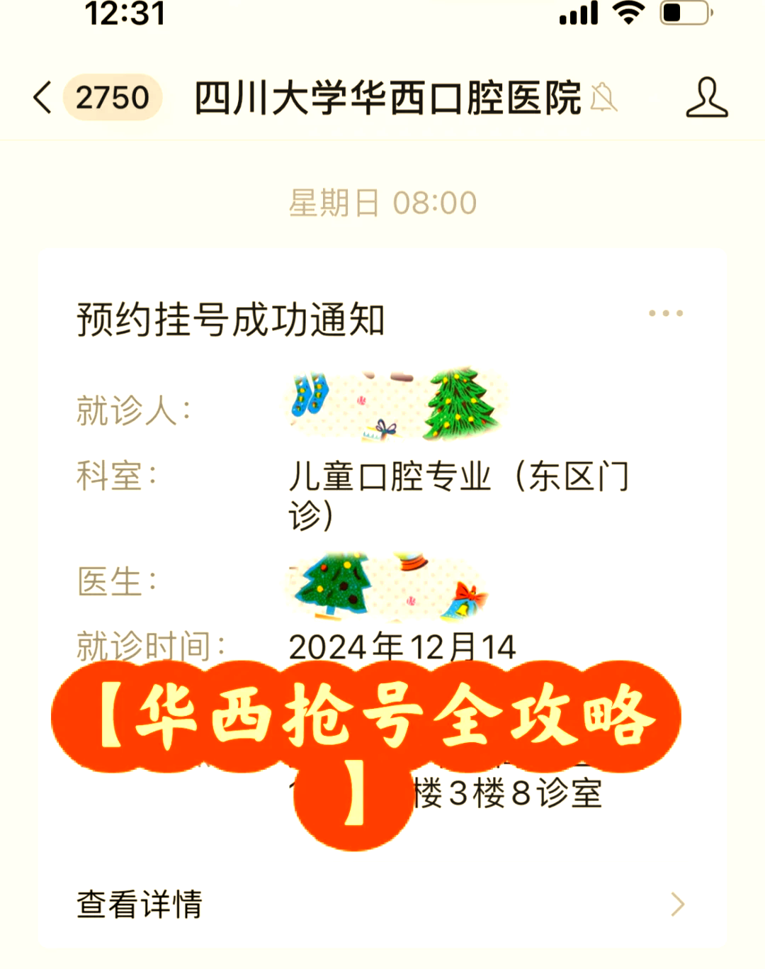 北京中西医结合医院