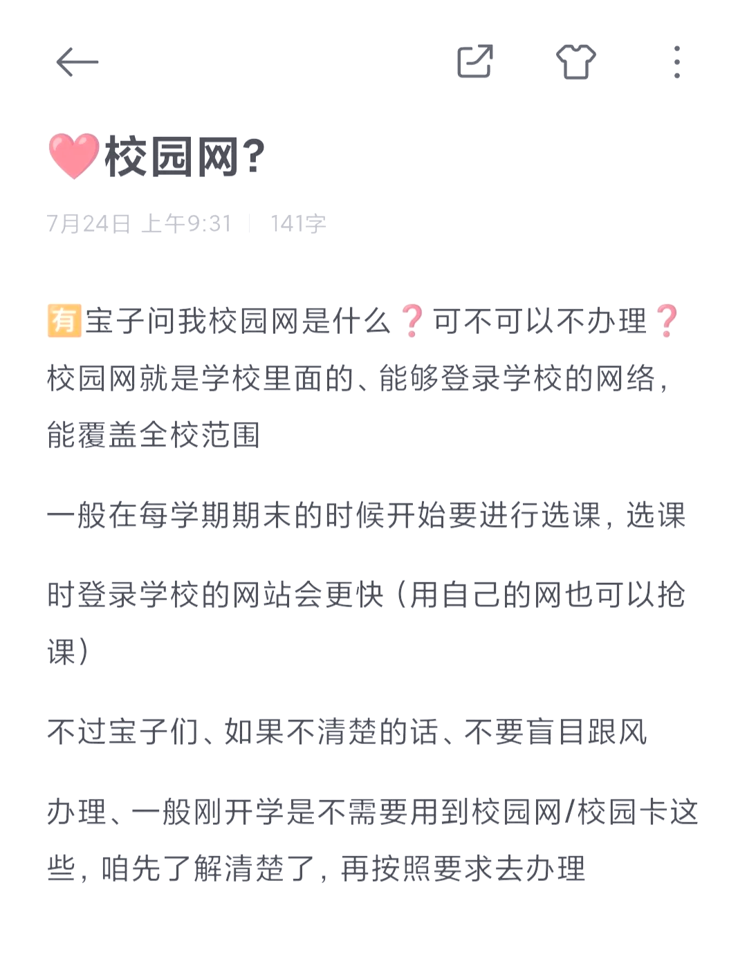 网课刷课被学校查出来了(网课刷课被学校查出来了怎么办)
