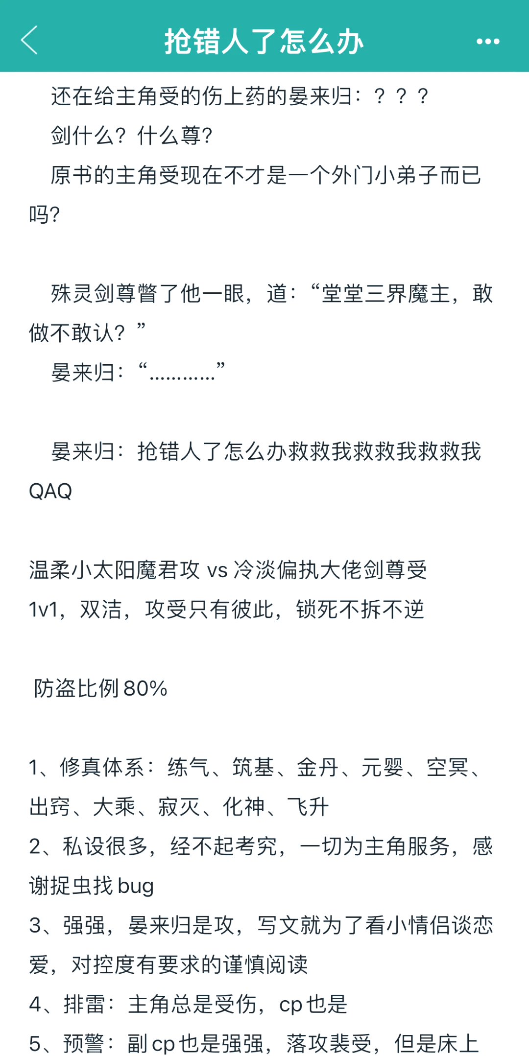 成为炮灰alpha后穿书