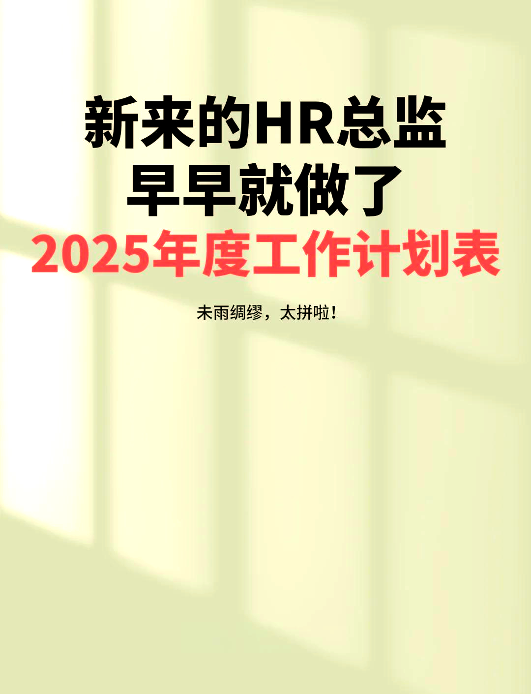 2025年什么工作最好(2025年什么工作最好男50岁)