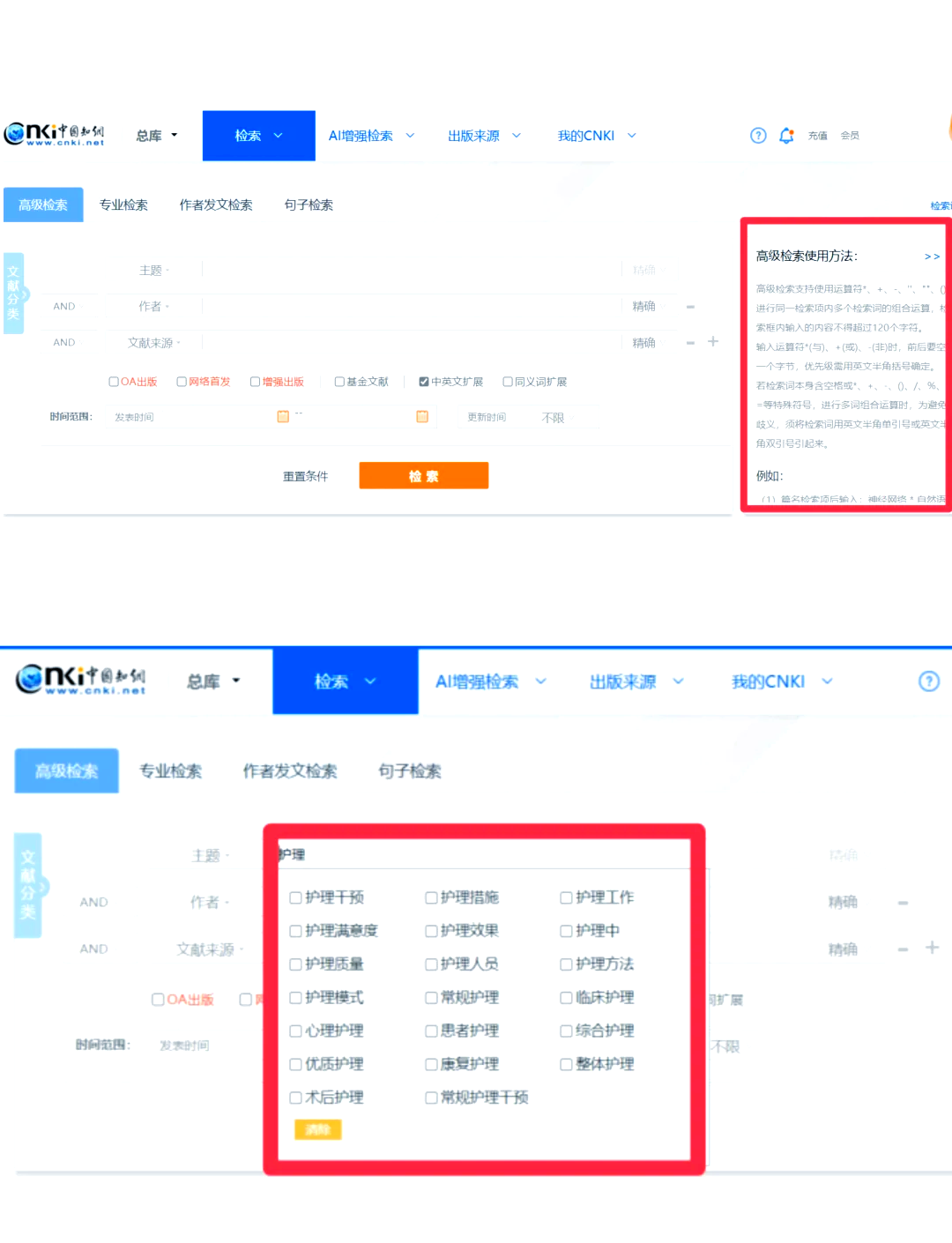 基本检索和高级检索的区别=基本检索和高级检索的区别在于