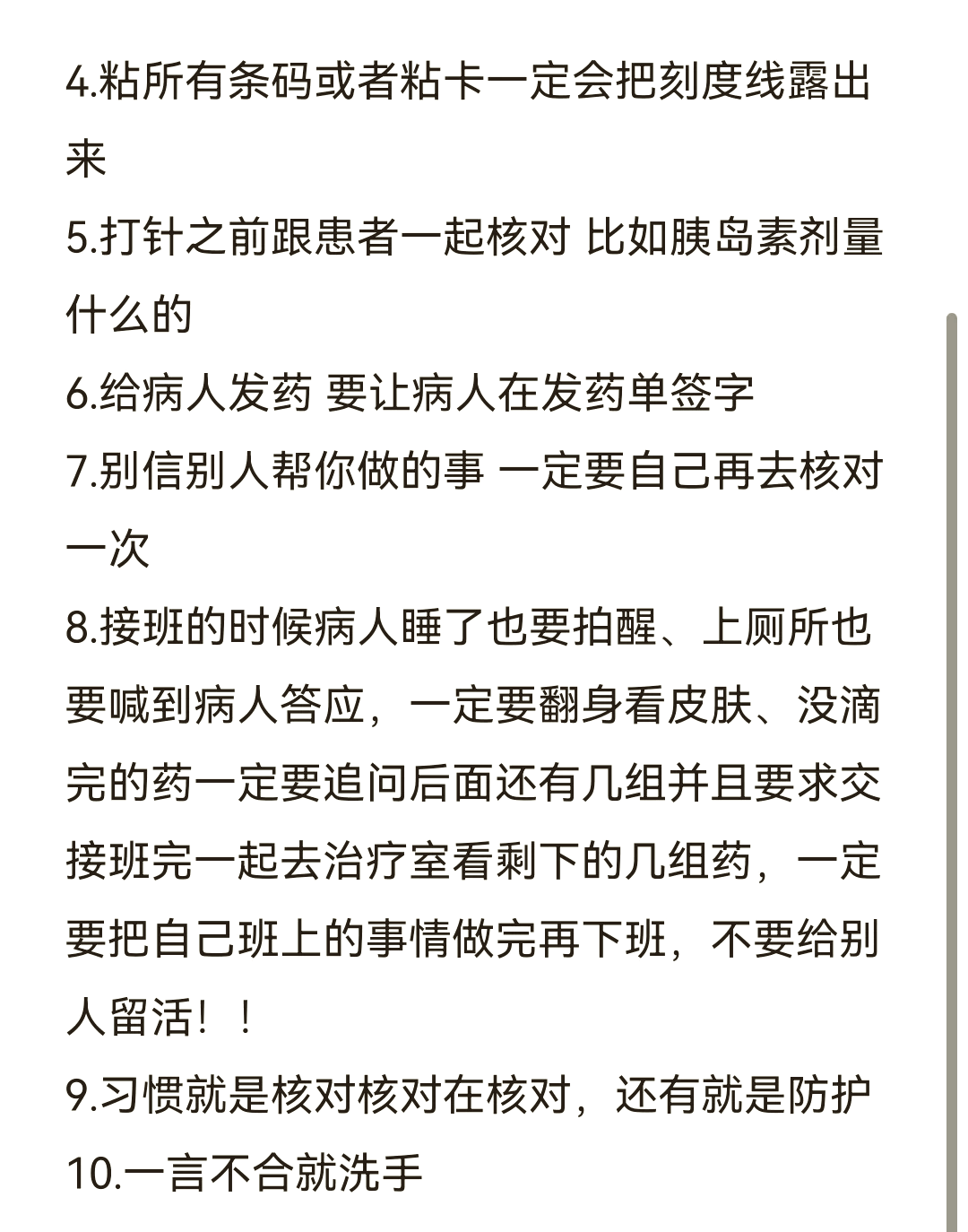 护士反思日记范文(护士反思日记范文开展人文关怀)