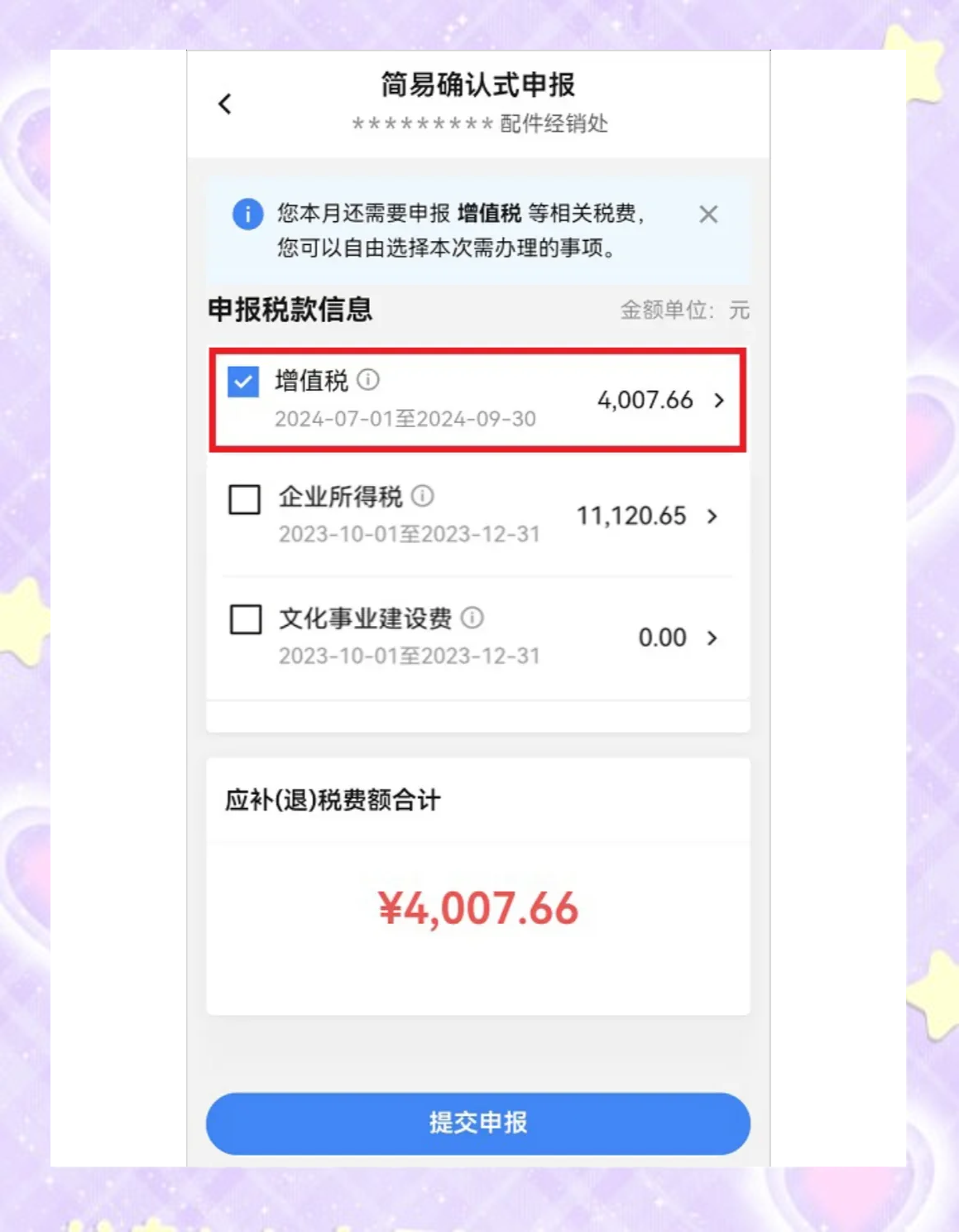 网上报税=手机能报税吗如何进行网上报税