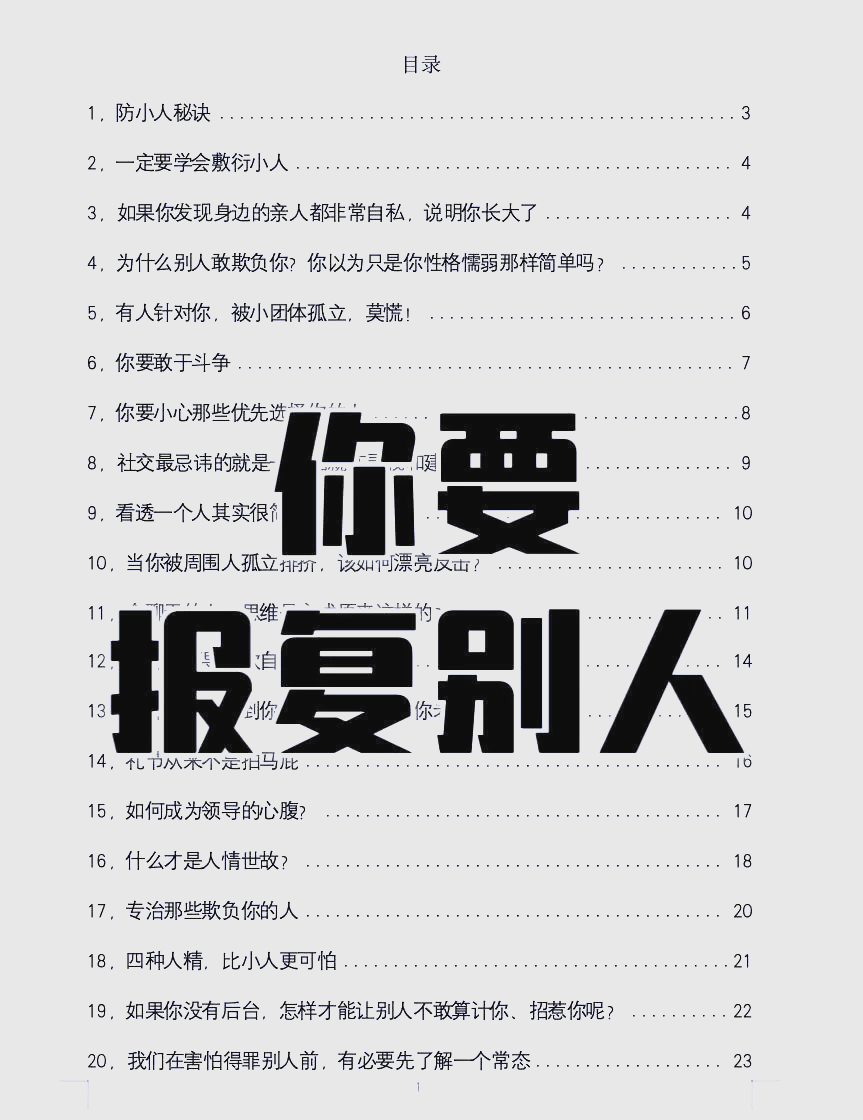 职场人际冲突的化解模式有哪些类型(职场人际冲突的化解模式有哪些类型的)
