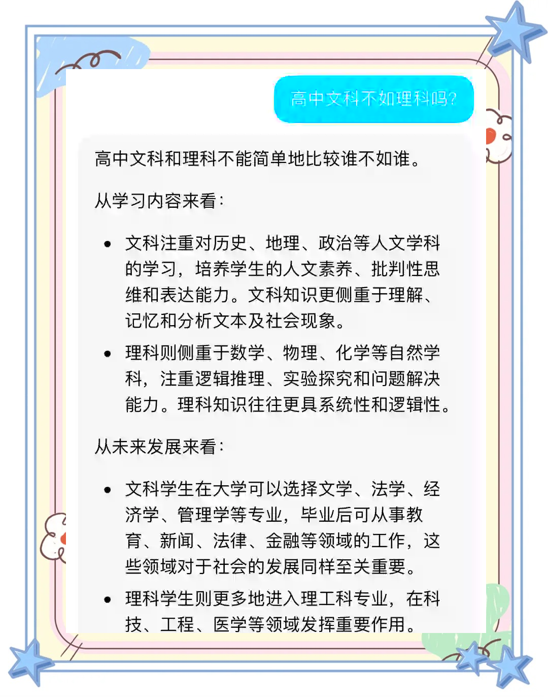 财经是文科专业还是理科专业(财经是文科专业还是理科专业呢)