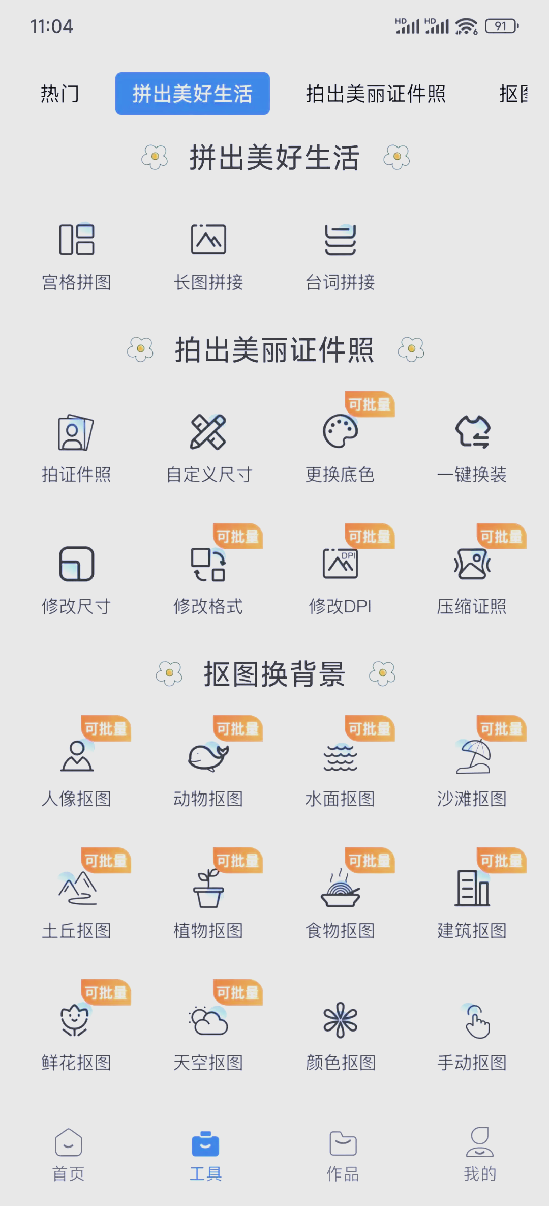 什么软件拼图(什么软件下载音乐全部免费)