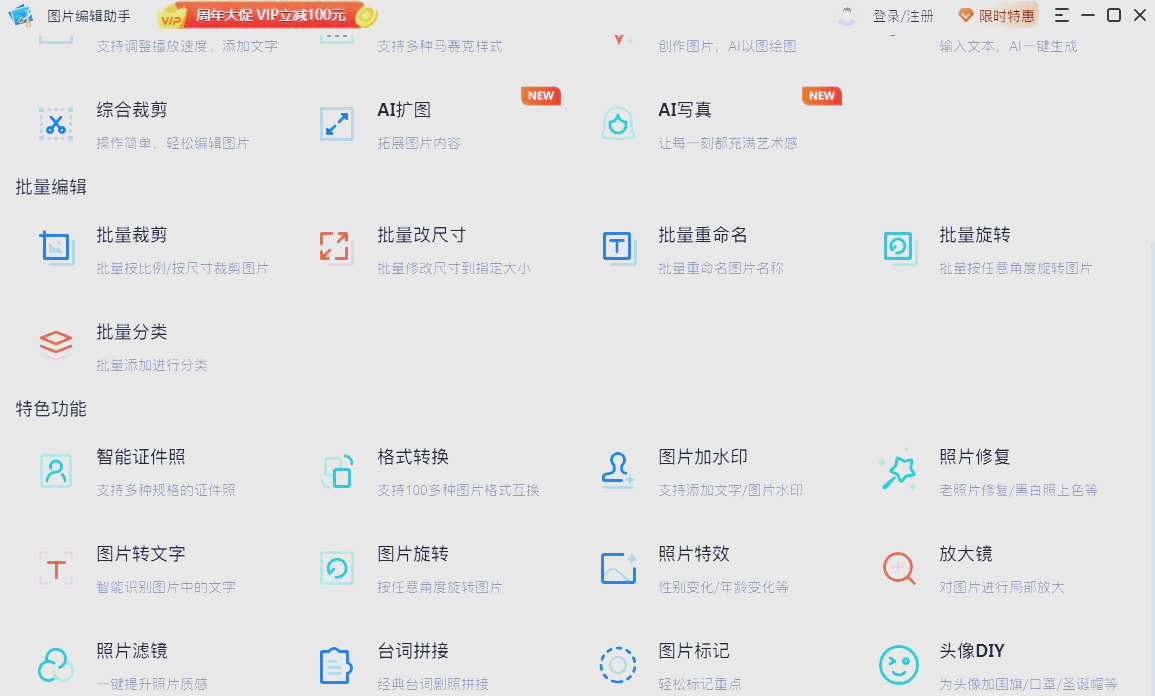什么软件拼图(什么软件下载音乐全部免费)