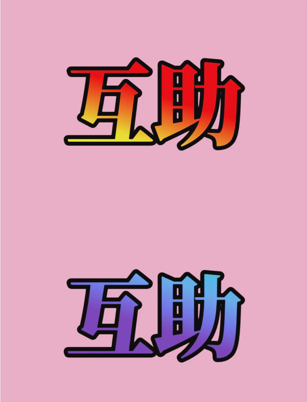 拼多多帮忙助力(拼多多帮忙助力的是真是假)