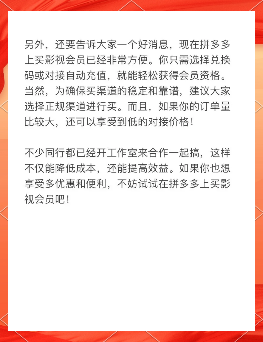 影视会员低价发卡平台违法吗=影视会员低价发卡平台违法吗怎么举报