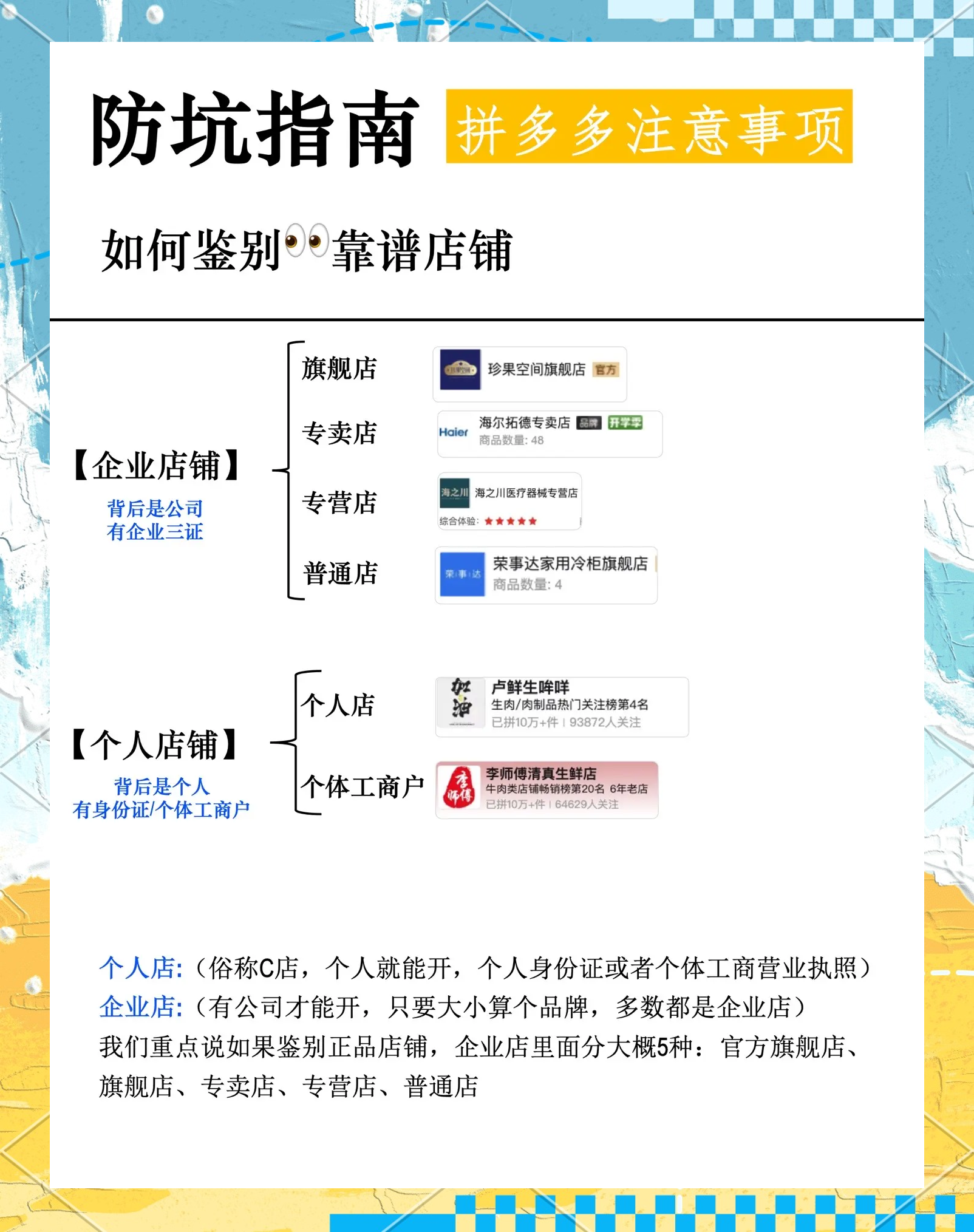 拼多多店铺权重指哪些=拼多多店铺什么是权重等级和排名?又是怎样提升的?