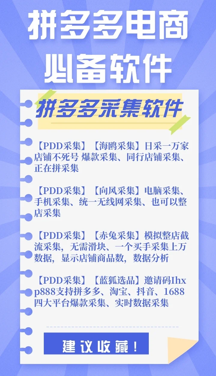 拼多多助力在线刷(拼多多刷助力网站是真的吗)