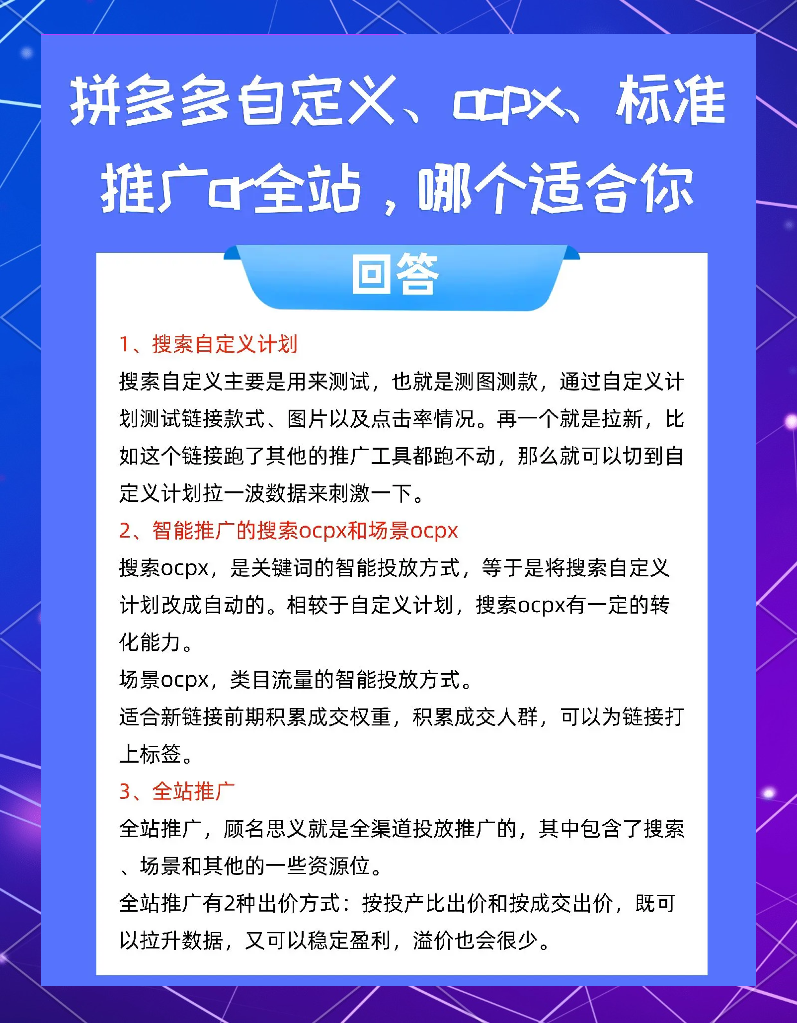 拼多多标题关键词优化方法=拼多多标题关键词优化方法怎么设置