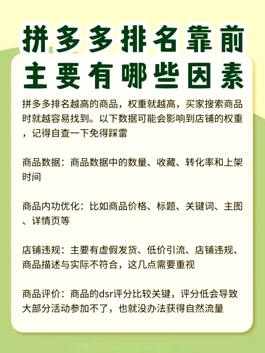 拼多多怎么看店铺权重排行=拼多多怎么查店铺权重的高低?