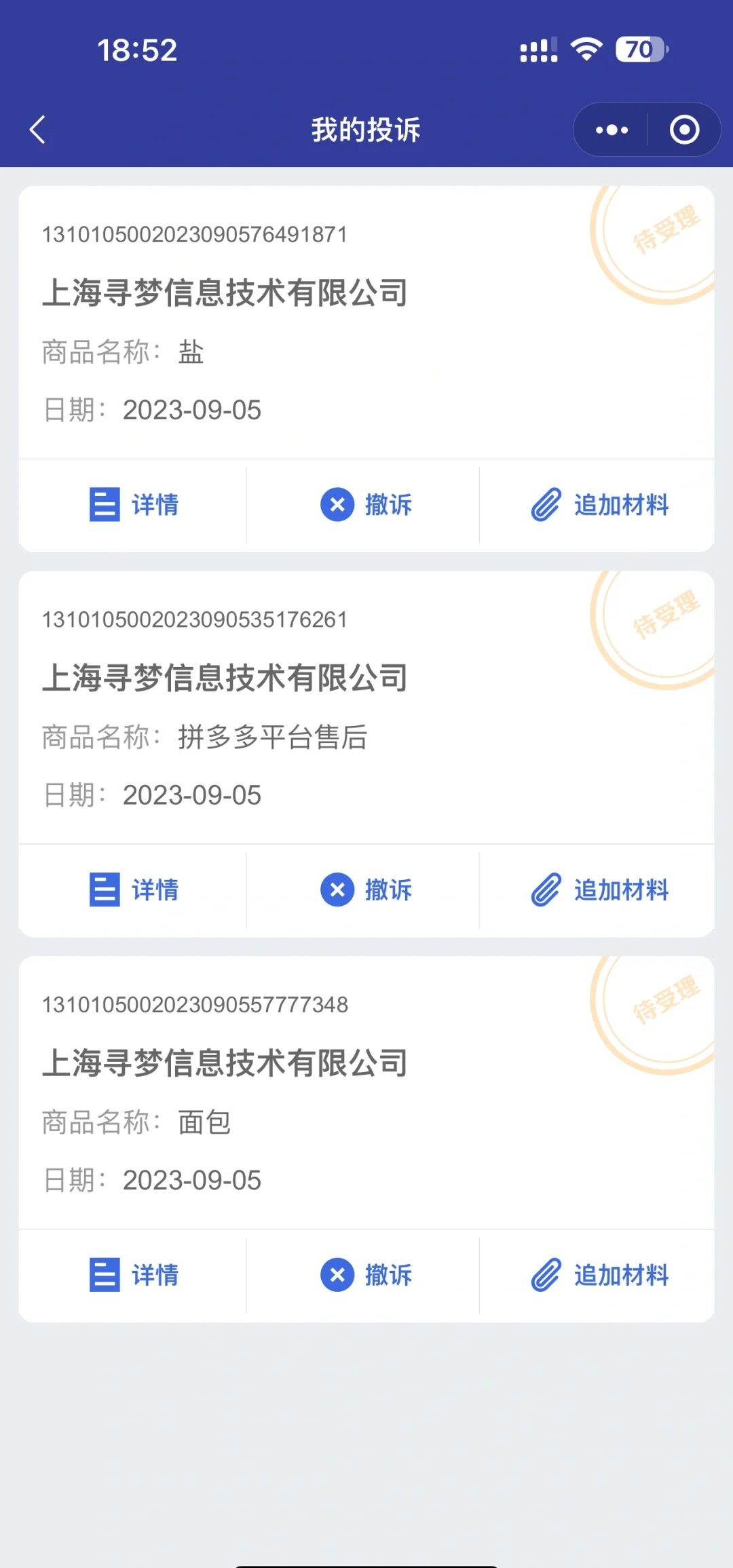 投诉拼多多平台最快最有效的办法，投诉拼多多平台最快最有效的办法是什么