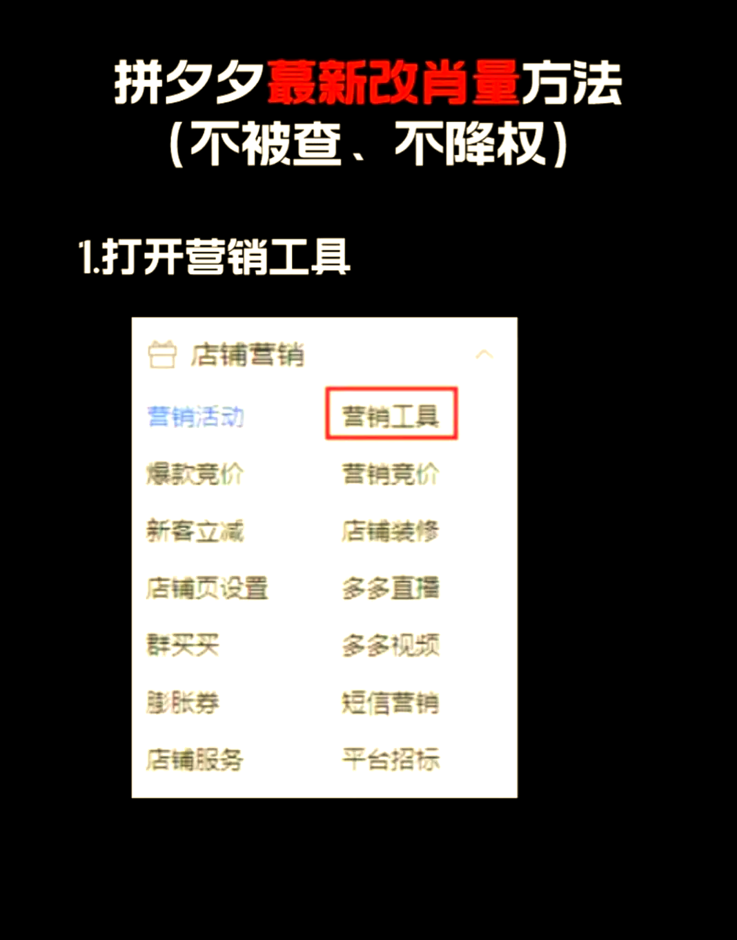拼多多店铺权重在哪查=拼多多怎么查店铺权重的高低?